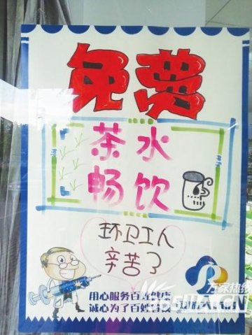 马鞍山一药店为环卫工们免费提供凉茶