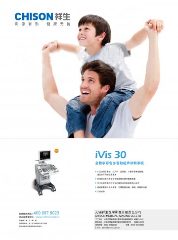 全数字彩色超声诊断系统-iVis 30官方高清创意广告(苏医械广审(文)第2011030050号)