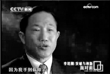 李培刚疗法引质疑 自称用手就能让瘫痪患者站起来