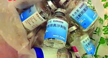 假药贩子疑回收空盒制假 抗肿瘤药实为普通盐水