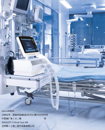 呼吸机-(国食药监械(进)字2011第3541444号)精美广告图欣赏