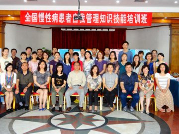 全国慢性病患者自我管理知识技能培训班（第一轮）在广西北海顺利举办