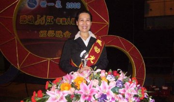 我校杨艳杰教授荣获2008“感动龙江”年度人物奖