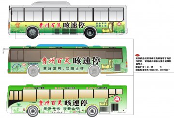 咳速停胶囊、咳速停糖浆-官方高清创意广告(黔药广审(文)第2011080111号)