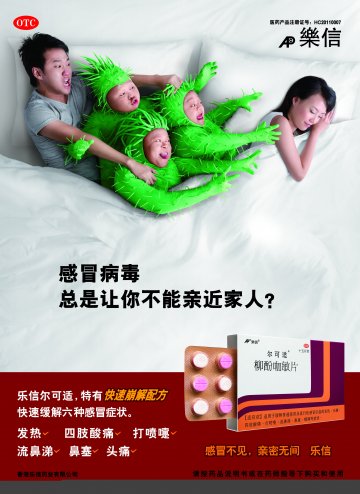 柳酚咖敏片-尔可适NEOSED官方高清创意广告(粤药广审(文)第2011110470号)
