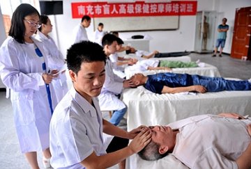 免费培训盲人按摩师