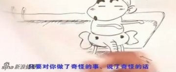 做奇怪的事，说奇怪的话