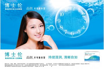 软性亲水接触镜-清朗半年官方高清创意广告(京医械广审(文)第2014040180号)