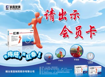 肛泰、肛泰栓、肛泰软膏-肛泰、肛泰栓、肛泰软膏官方高清创意广告(鲁药广审(文)第2013070200号)