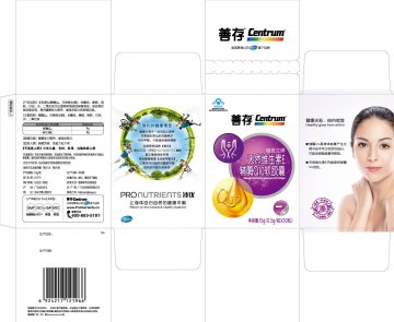 维妥立牌天然维生素E辅酶Q10软胶囊官方高清创意广告(粤食健广审(文)第2012080317号)