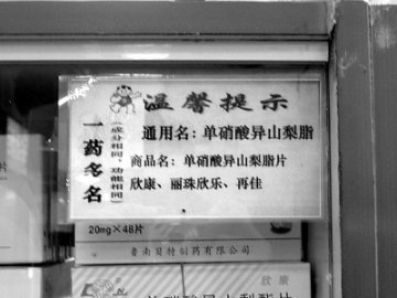 “换装”考验药学服务水平