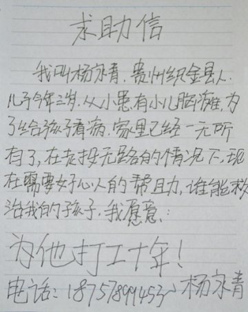 爱心传递，北京高科医院还在“忽悠”