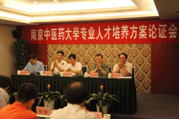 我校召开2013年本科专业人才培养方案论证会