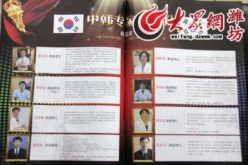 潍坊伊博士纯韩整形医院资质遭质疑 院方不接受采访