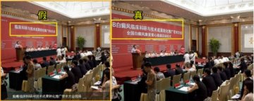 北京华康中医医院篡改央视新闻虚假宣传 涉嫌欺骗患者