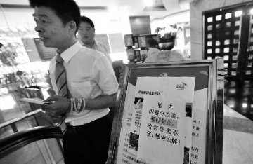 北京2家违规金钱豹被通告叫停 已立案调查
