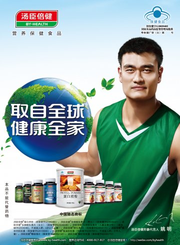 汤臣倍健牌蛋白质粉等九款产品官方高清创意广告(粤食健广审(文)第2013060222号)