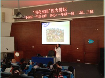 成都爱尔眼科专家受邀做客泡小“明亮双眼”视力讲坛
