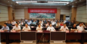山西医科大学第二附属医院荣获全国教育系统抗震救灾先进集体