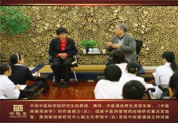中经堂调理师：“科班出身”的经络调理师队伍