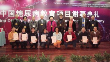 中国糖尿病教育项目落下帷幕-1600余名糖尿病教员获资格认证