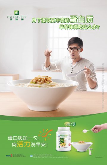 纽崔莱牌多种植物蛋白粉官方高清创意广告(粤食健广审(文)第2013070363号)