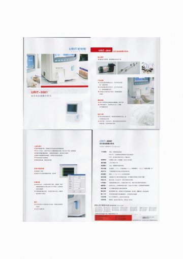 URIT-3081全自动血细胞分析仪-官方高清创意广告()