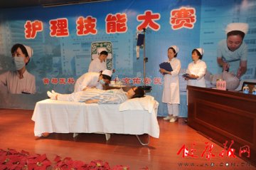 北京佑安医院举办护理技能大赛