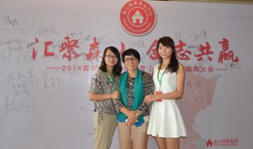 森山铁皮枫斗2014年连锁经营招商订货会在义乌隆重举行