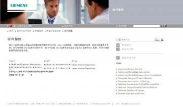 前列腺特异性抗原测定试剂盒（直接化学发光法）等-官方高清创意广告(沪医械广审(文)第2013040238号)
