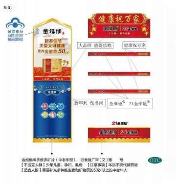 金维他牌多维多矿片（中老年型)官方高清创意广告(浙食健广审(文)第2013120139号)