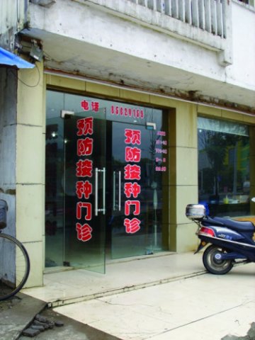 孩童注射疫苗后起不良反应 家长疑因药品将过期