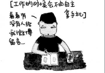 你有“手机依赖症”吗？