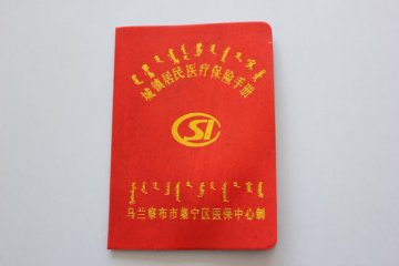 市社会福利院为收养人员缴纳了医疗保险费