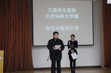 我校隆重举行“交通安全进高校，莘莘学子平安行”宣传活动