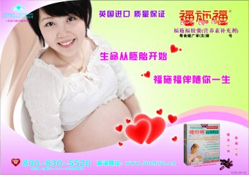 福施福胶囊（营养素补充剂）官方高清创意广告(粤食健广审(文)第2011060117号)