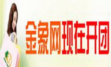 首家专业药品垂直团购网站金象团上线