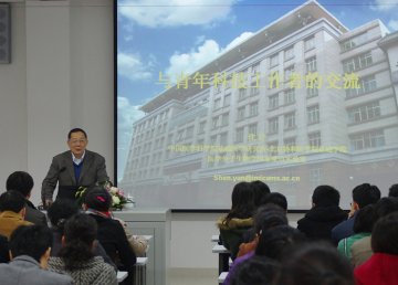 “严谨科学作风，拓宽创新思维”中科院沈岩院士莅临输血研究所作精彩讲座