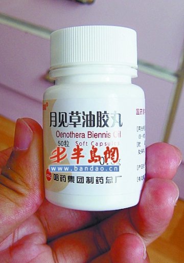 老人买哈药月见草油胶丸 50粒装的药只有23粒