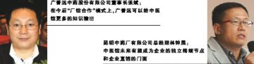 老字号与中医馆：文化结缘共同成长