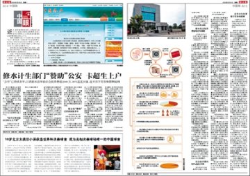 修水叫停上户口捆绑社会抚养费
