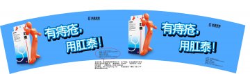 肛泰-官方高清创意广告(鲁药广审(文)第2011040126号)