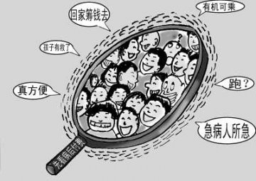 先看病后付费 预拨资金需到位