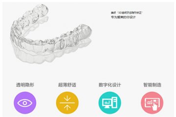 美呀：镶牙齿矫正再简单一点