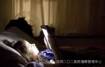 军医警告：关灯玩手机，眼睛得
