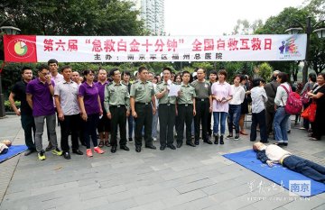 南京军区福州总医院急诊科开展“全国自救互救日”科普义诊活动