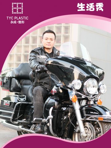 美丽救助365救助专家田永成主任