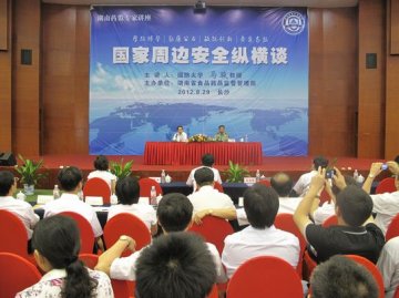 省食品药品监督管理局举办“国家周边安全纵横谈”专题讲座