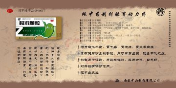 枳术颗粒-官方高清创意广告()