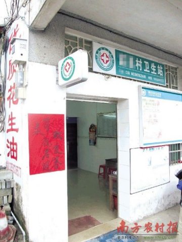 卫生局向卫生站收2500元装标牌 市场价数百元